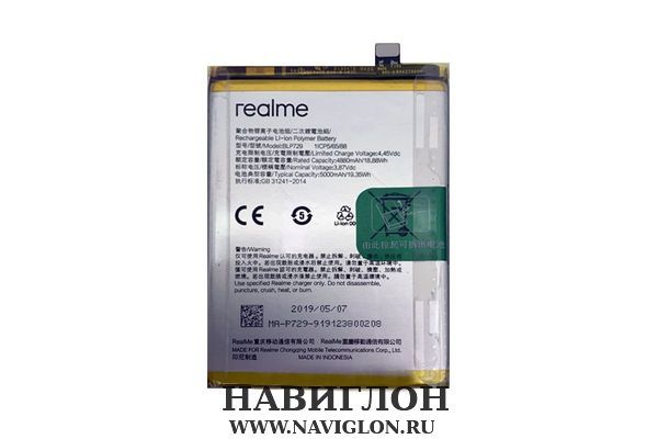 Ios 17.4 1 аккумулятор. АКБ blp729 Realme. Аккумулятор для Realme (blp983). Аккумулятор blp729 для Realme. Аккумулятор для телефона Realme c11.